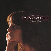 グラシェラ・スサーナ「 グラシェラ・スサーナ　スーパー・ベスト」