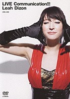 リア・ディゾン「 ＬＩＶＥ　Ｃｏｍｍｕｎｉｃａｔｉｏｎ！！！」