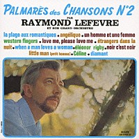 レイモン・ルフェーヴル「 男と女」