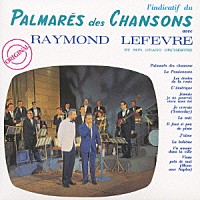 レイモン・ルフェーヴル「 この胸のときめきを」