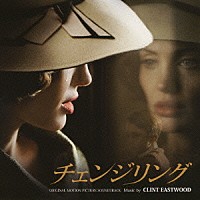 クリント・イーストウッド「 オリジナル・サウンドトラック　チェンジリング」