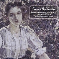 エヴァ・ポブウォツカ「 ３人の作曲家（ショパン、グリーグ、ブラームス）による名バラード集」