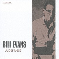 ビル・エヴァンス「 ビル・エヴァンス　スーパー・ベスト」