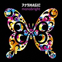 ｍｏｎｏｂｒｉｇｈｔ「 アナタＭＡＧＩＣ」