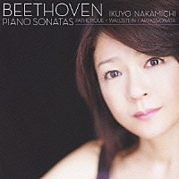 仲道郁代「 ベスト・オブ・ベートーヴェン　Ⅰ　悲愴・ワルトシュタイン・熱情」