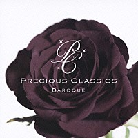 （クラシック）「 バロック」