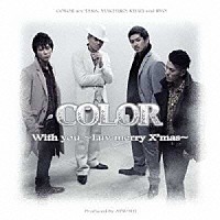 ＣＯＬＯＲ「 Ｗｉｔｈ　ｙｏｕ　～Ｌｕｖ　ｍｅｒｒｙ　Ｘ’ｍａｓ～」
