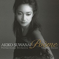 諏訪内晶子「 詩曲」