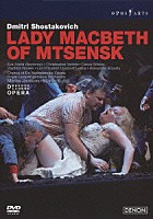 マリス・ヤンソンス「 ショスタコーヴィチ：歌劇≪ムツェンスク郡のマクベス夫人≫全曲」