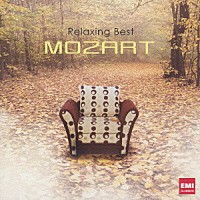 （クラシック）「 リラクシング・ベスト・モーツァルト」