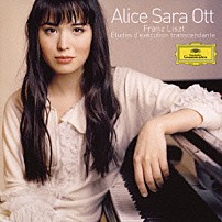 アリス＝紗良・オット 「リスト：超絶技巧練習曲集」