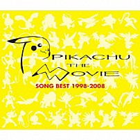 （アニメーション） 「ＰＩＫＡＣＨＵ　ＴＨＥ　ＭＯＶＩＥ　ＳＯＮＧ　ＢＥＳＴ　１９９８－２００８」