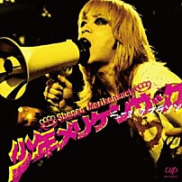 少年メリケンサック／ねらわれた学園 「ニューヨークマラソン／守ってあげたい」