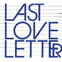 チャットモンチー 「Ｌａｓｔ　Ｌｏｖｅ　Ｌｅｔｔｅｒ」