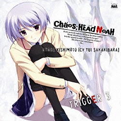 榊原ゆい「ＣＨＡＯＳ；ＨＥＡＤ　～ＴＲＩＧＧＥＲ３～　「心の闇を切り裂いて」」