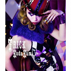 倖田來未「ＴＲＩＣＫ」