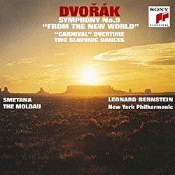 レナード・バーンスタイン ザ・ニューヨーク・フィルハーモニック「ドヴォルザーク：交響曲第９番「新世界より」　ほか」