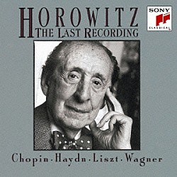 ウラディミール・ホロヴィッツ「ザ・ラスト・レコーディング」