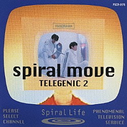 ＳＰＩＲＡＬ　ＬＩＦＥ「スパイラル　ムーヴ・テレジェニック２」