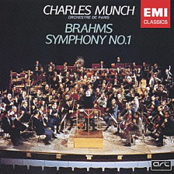 シャルル・ミュンシュ パリ管弦楽団「ブラームス：交響曲　第１番」