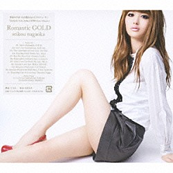 Ｓｅｉｋｏｕ　Ｎａｇａｏｋａ「Ｒｏｍａｎｔｉｃ　ＧＯＬＤ」