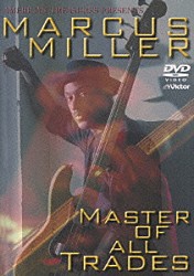 マーカス・ミラー「マスター・オブ・オール・トレイズ　～ライヴ・アット・ニッティング・ファクトリー～」