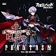 ファンタズム 榊原ゆい「～グラジオール記黙示録詩編より～「磔のミサ」」