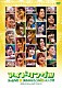 アイドリング！！！「アイドリング！！！３ｒｄ　ＬＩＶＥ　決めるならこの夏っスング！！！　２００８．０７．０５　ａｔ　ＺＥＰＰ　ＴＯＫＹＯ」