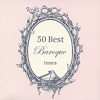 （クラシック）「 クラシック　これが聴きどころ〔５０テーマ集〕　バロック編」