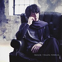 河村隆一「 ヒロイン」