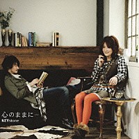 ＫＥＹｓｔｏｎｅ「 心のままに…」