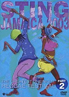 （オムニバス）「 スティング・ジャマイカ　２００３　グレイテスト・ワンナイト・レゲエ・フェスティバル　ＰＡＲＴ２」