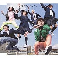 ＩＮＦＬＡＶＡ「 せつないんぐ。」