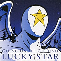 ＧＯＩＮＧ　ＵＮＤＥＲ　ＧＲＯＵＮＤ「 ＬＵＣＫＹ　ＳＴＡＲ」