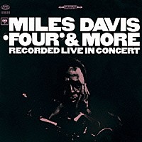 マイルス・デイヴィス「 フォア＆モア」