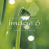 （オムニバス）「 イマージュ６ｓｉｘ　エモーショナル＆リラクシング」