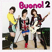 Ｂｕｏｎｏ！「 Ｂｕｏｎｏ！２」