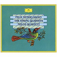 メロス弦楽四重奏団「 メンデルスゾーン：弦楽四重奏曲全集」
