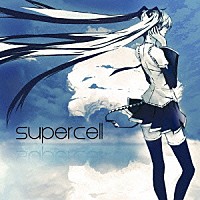 ｓｕｐｅｒｃｅｌｌ　ｆｅａｔ．初音ミク「 ｓｕｐｅｒｃｅｌｌ」