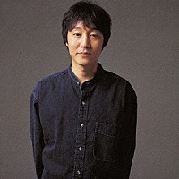 柳原陽一郎「 長いお別れ　スペシャル・エディション」