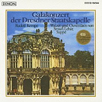 ルドルフ・ケンペ「 ウィンナ・ワルツ・コンサート」