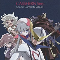 （アニメーション）「 キャシャーンＳｉｎｓ　スペシャルコンプリート」