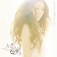 ＪＵＪＵ「 やさしさで溢れるように」
