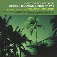 ジョージ・ガゾーン＆トリオ・ダ・パズ「 恋とボサノバの夜」
