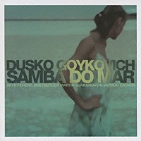 ダスコ・ゴイコヴィッチ「 サンバ・ド・マー」