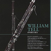 東京佼成ウィンドオーケストラ「 ウィリアム・テル／序曲名曲集」