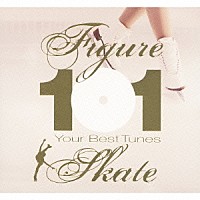 （クラシック）「 フィギュアスケート　ベスト１０１」