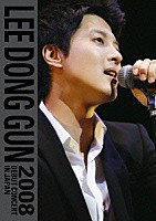 イ・ドンゴン「 ＬＥＥ　ＤＯＮＧ　ＧＵＮ　２００８　ＤＥＢＵＴ　ＣＯＮＣＥＲＴ　ＩＮ　ＪＡＰＡＮ」