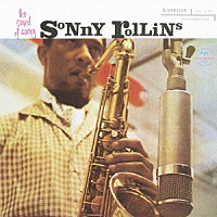 ソニー・ロリンズ「 ザ・サウンド・オブ・ソニー　＋１」