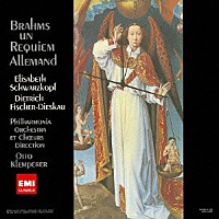 オットー・クレンペラー「 ブラームス：ドイツ・レクイエム」